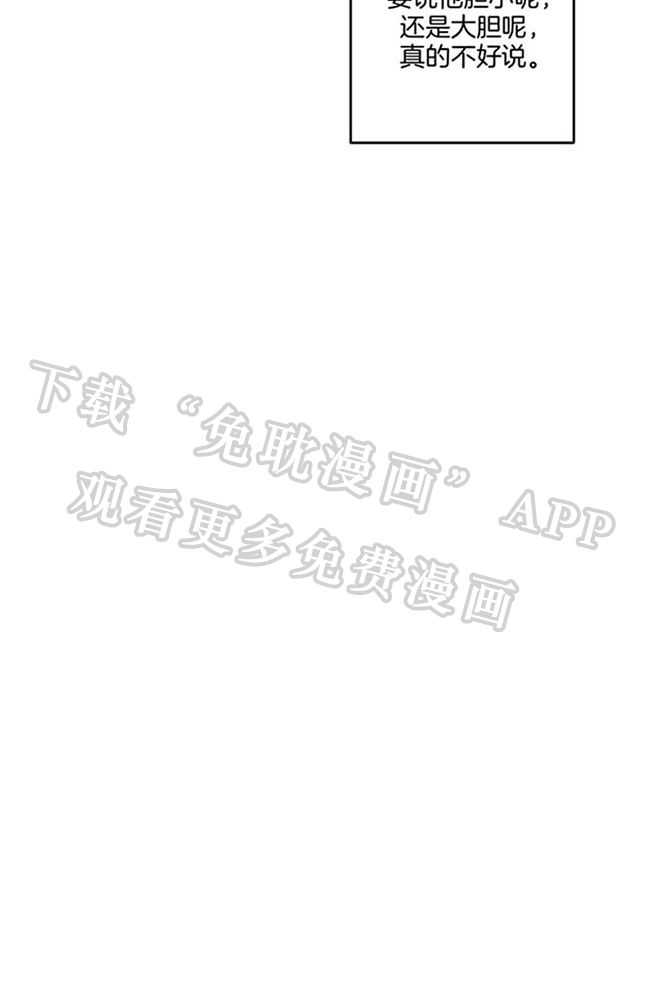 别有用心的恋爱史第108话图