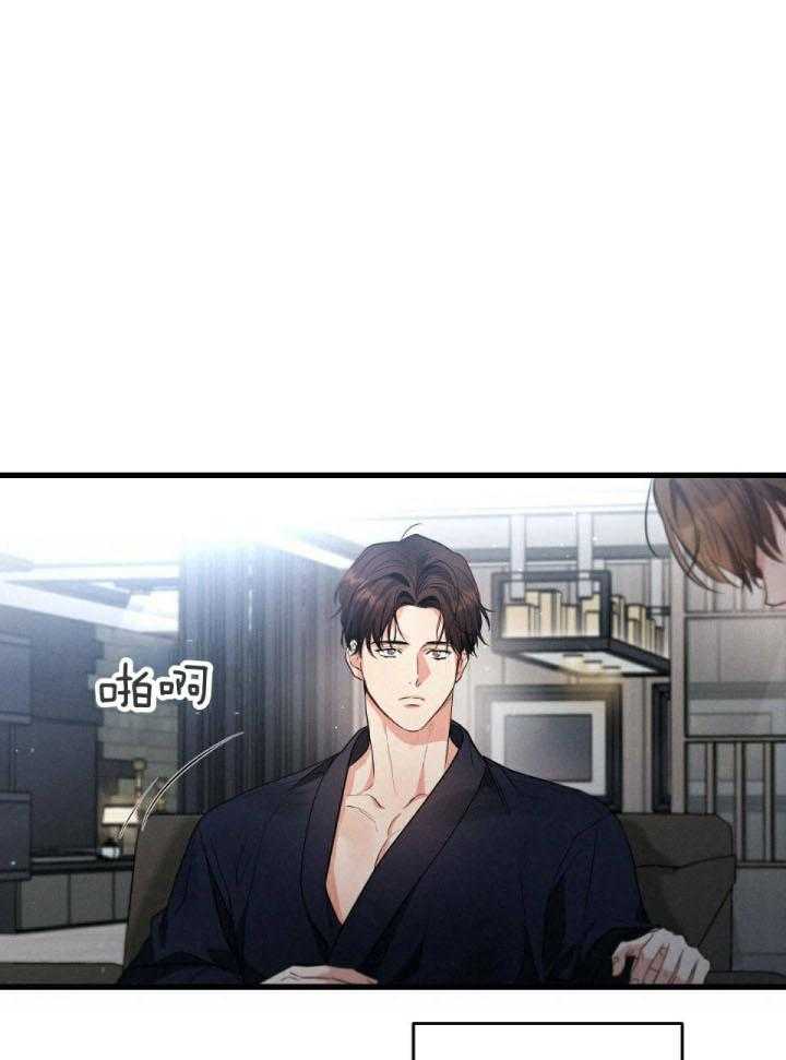 别有用心的恋爱史第109话图