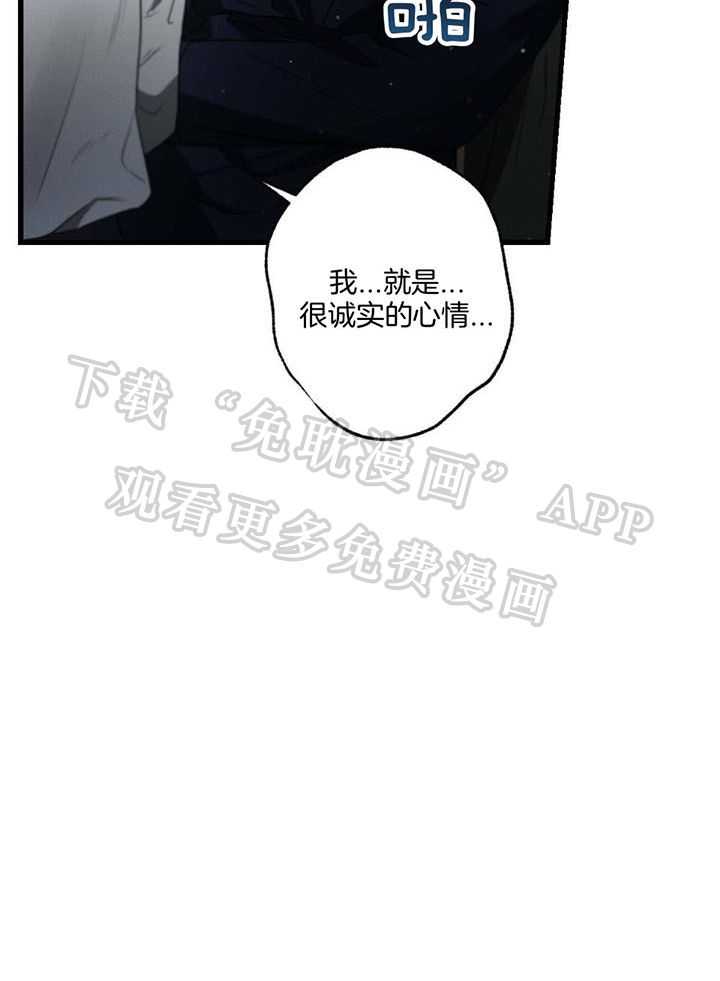 别有用心的恋爱史第109话图