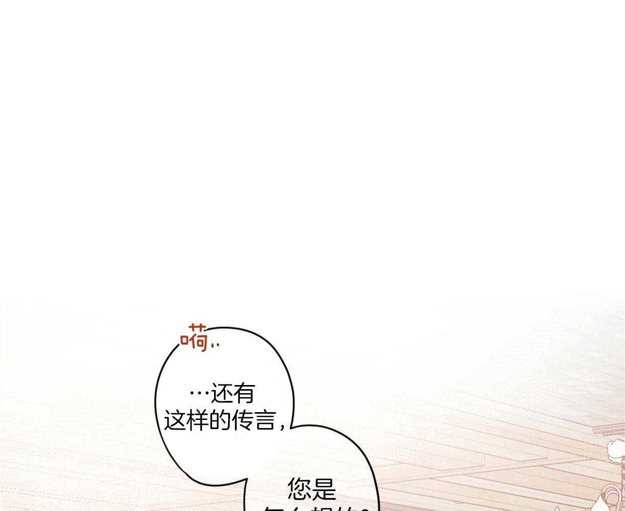 别有用心的恋爱史第11话图