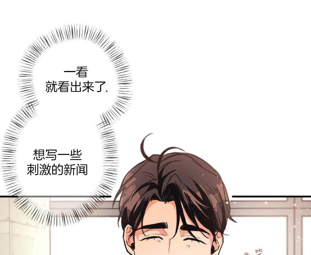 别有用心的恋爱史第11话图