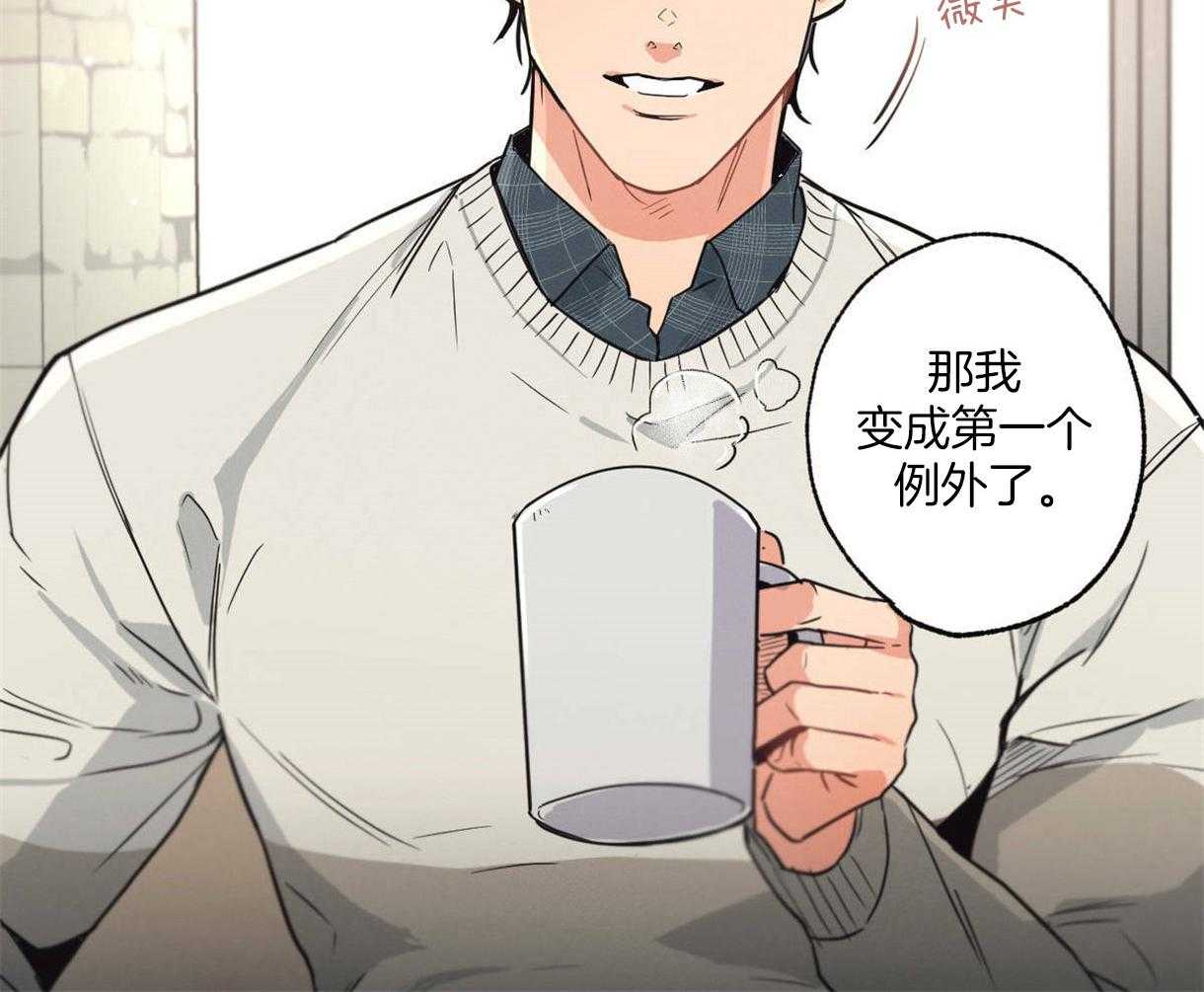 别有用心的恋爱史第11话图