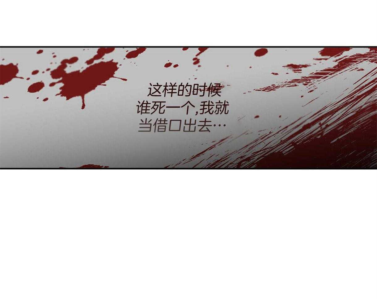 别有用心的恋爱史第11话图