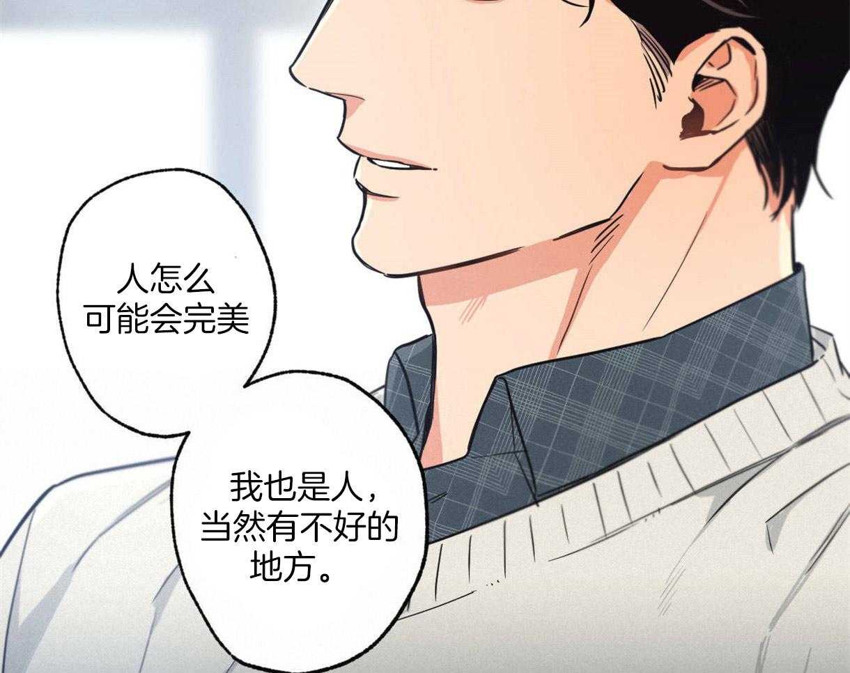 别有用心的恋爱史第11话图