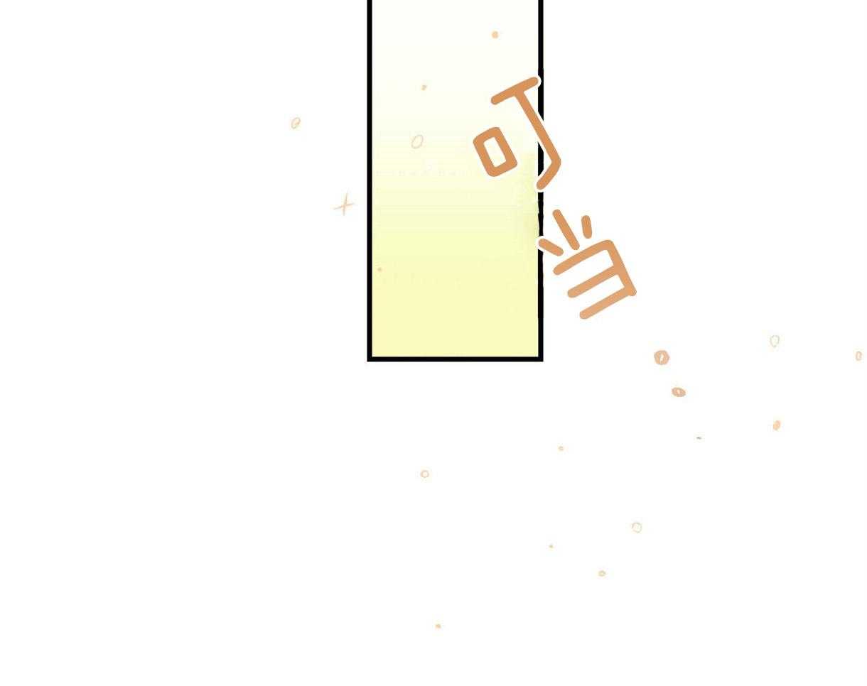 别有用心的恋爱史第11话图