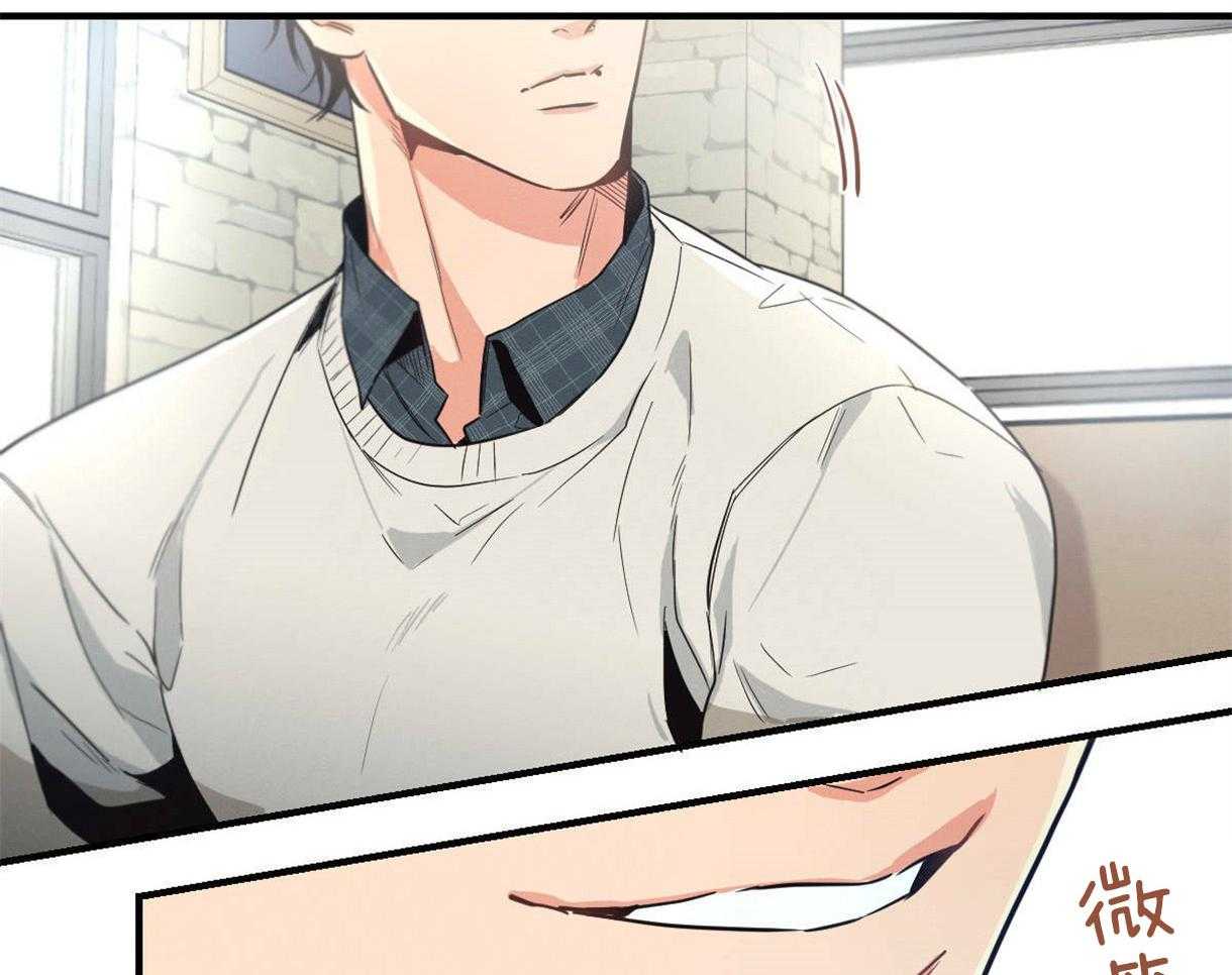 别有用心的恋爱史第11话图