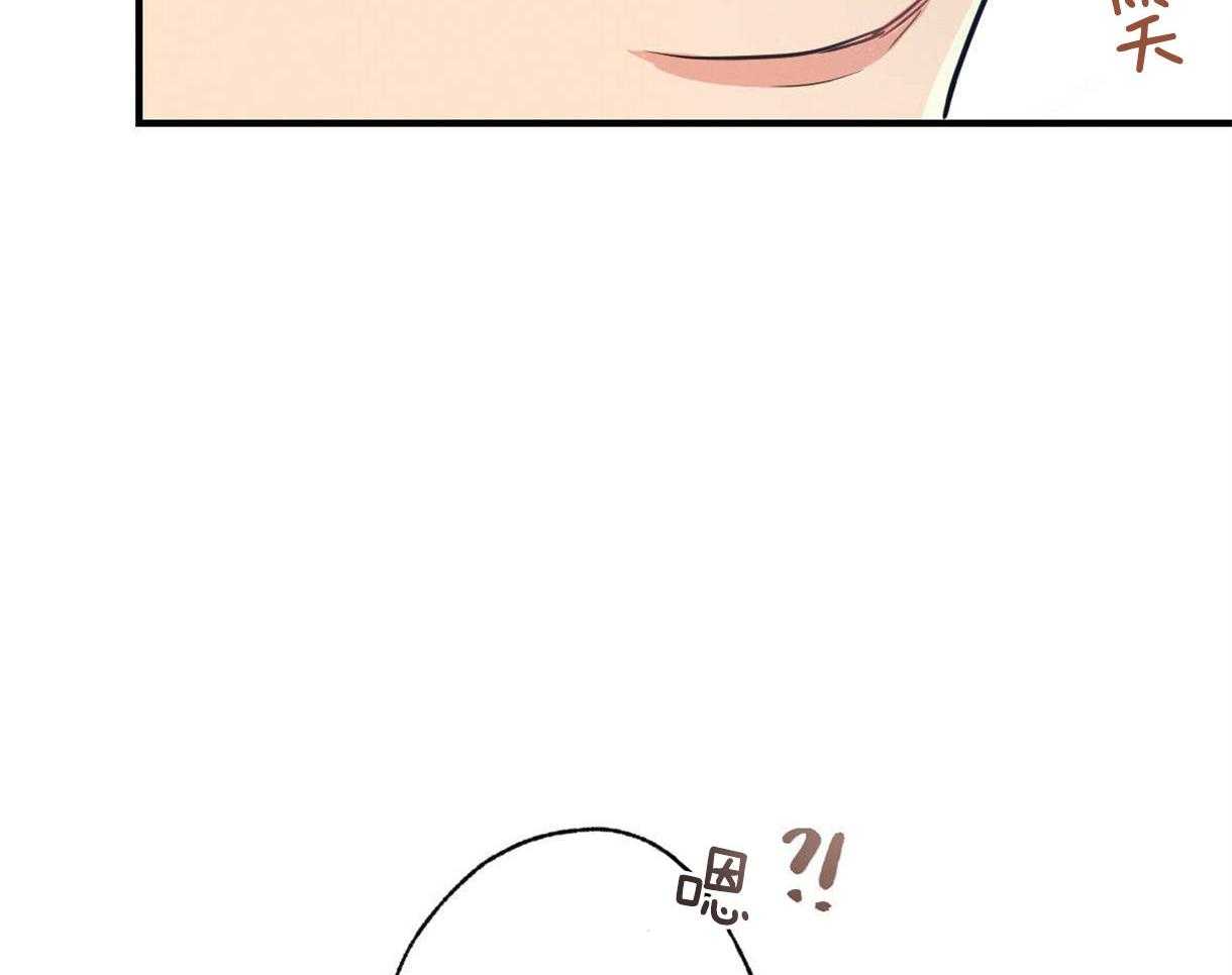 别有用心的恋爱史第11话图