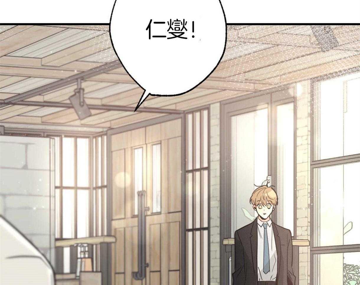 别有用心的恋爱史第11话图