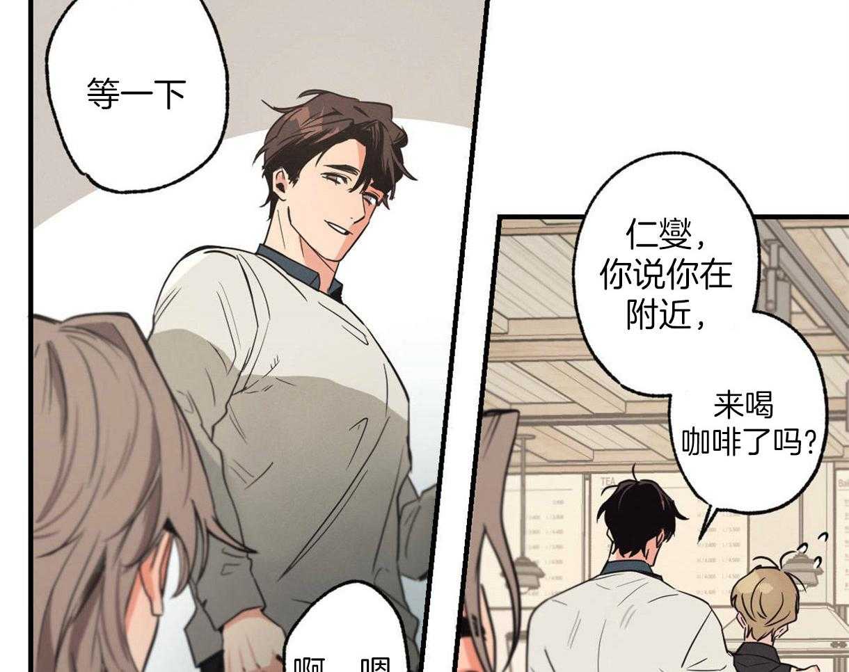 别有用心的恋爱史第11话图