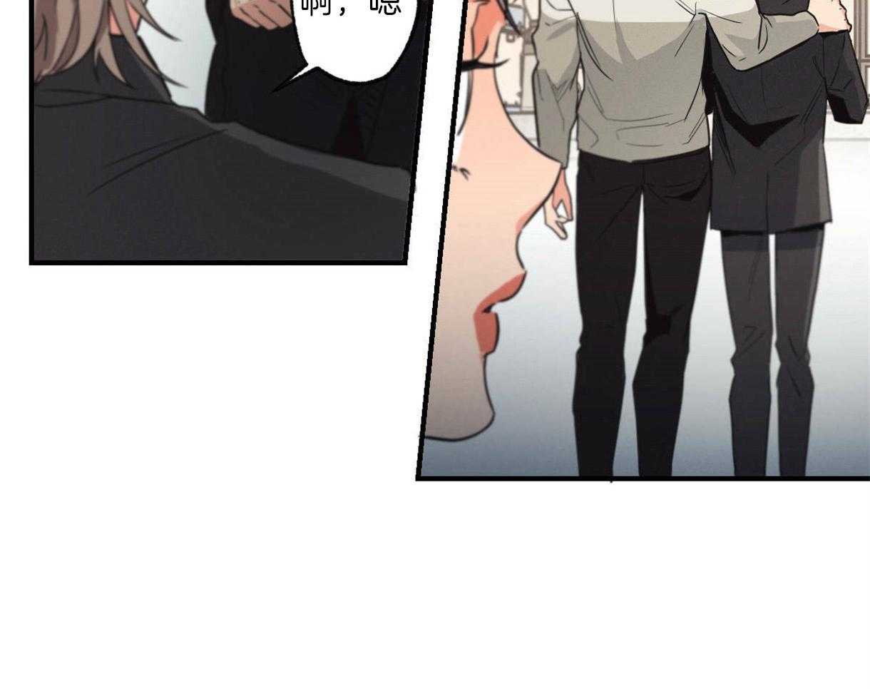 别有用心的恋爱史第11话图