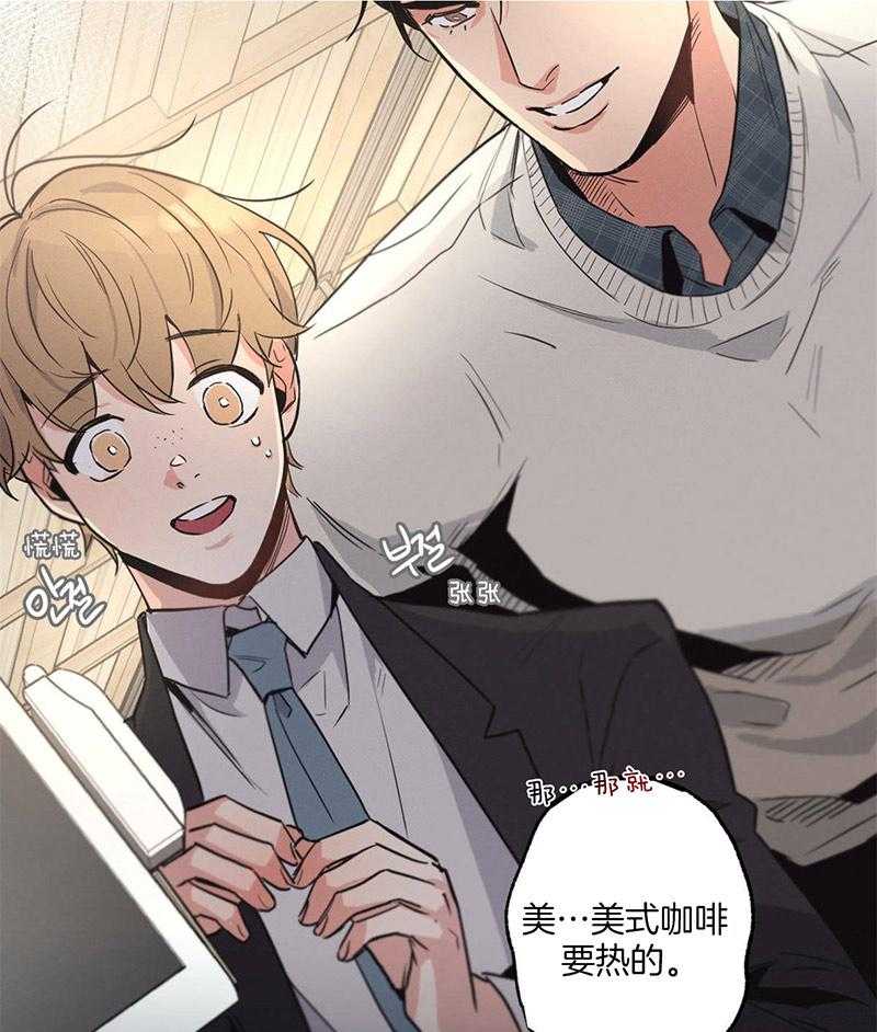 别有用心的恋爱史第11话图