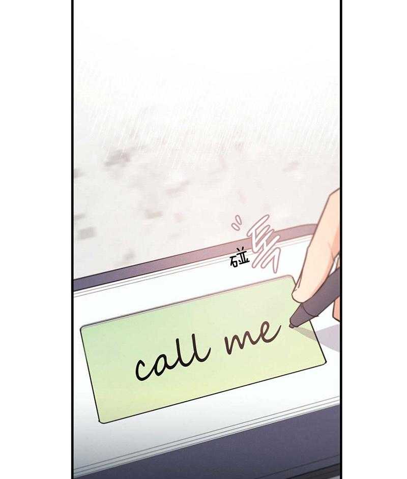 别有用心的恋爱史第11话图