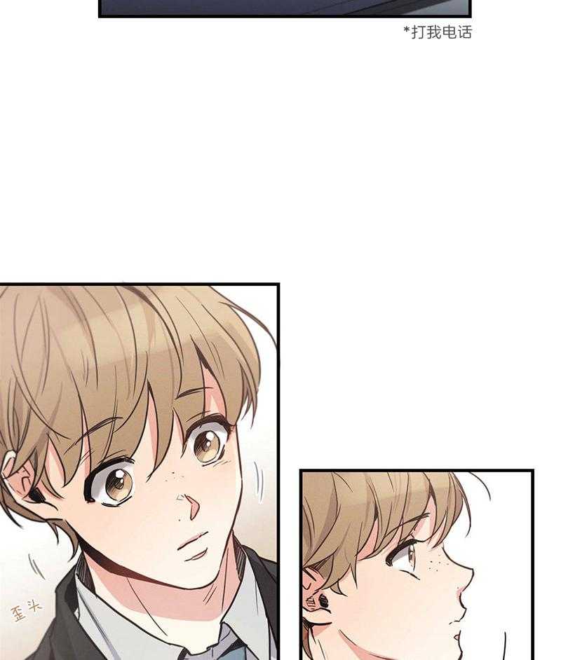 别有用心的恋爱史第11话图