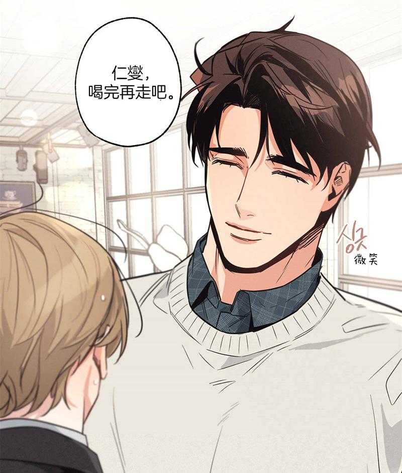 别有用心的恋爱史第11话图