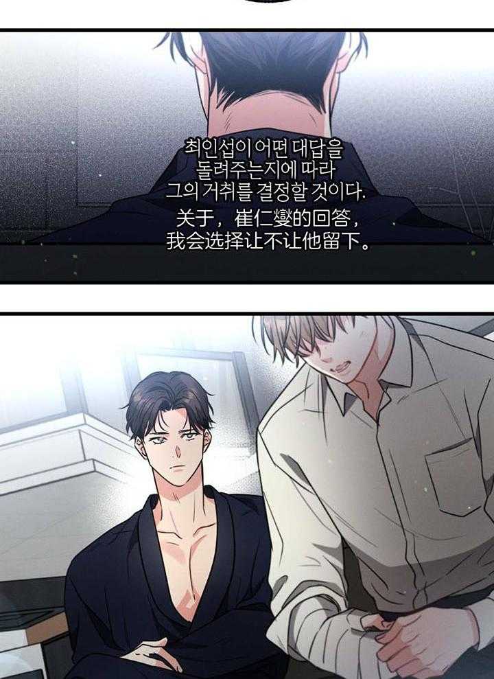 别有用心的恋爱史第110话图