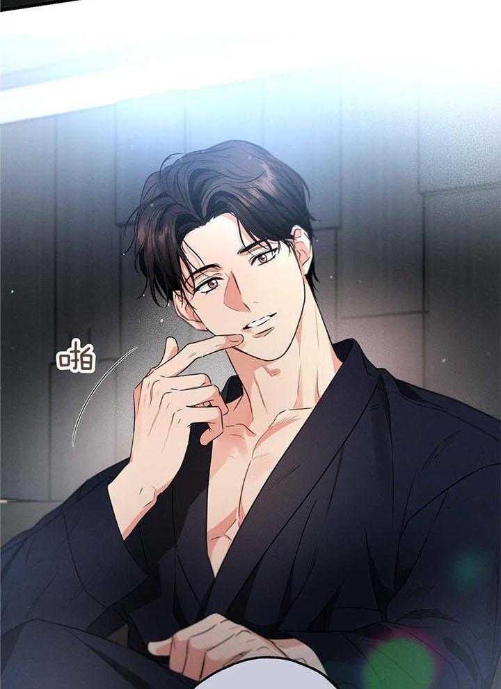 别有用心的恋爱史 第110话 第24页