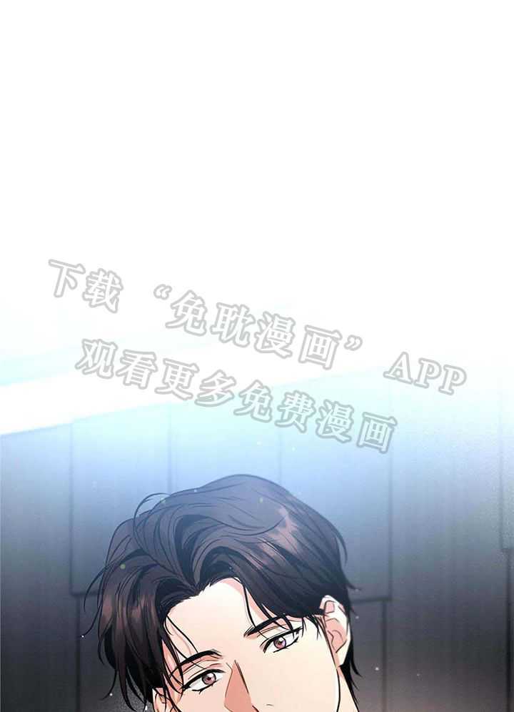 别有用心的恋爱史第111话图