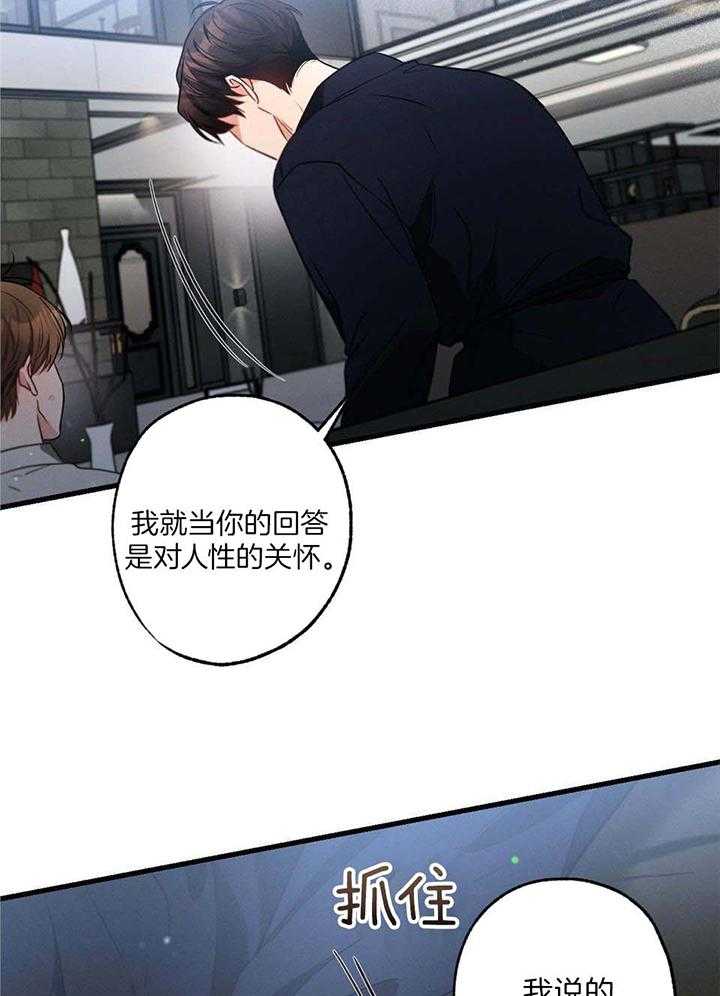 别有用心的恋爱史第111话图