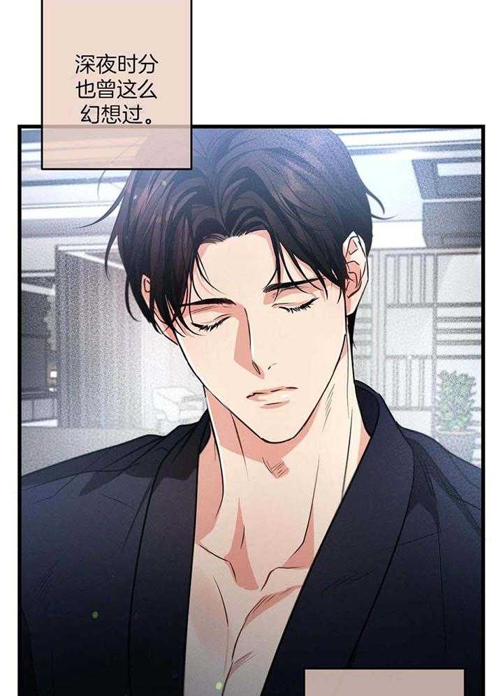 别有用心的恋爱史第111话图