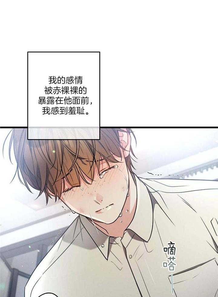 别有用心的恋爱史第111话图