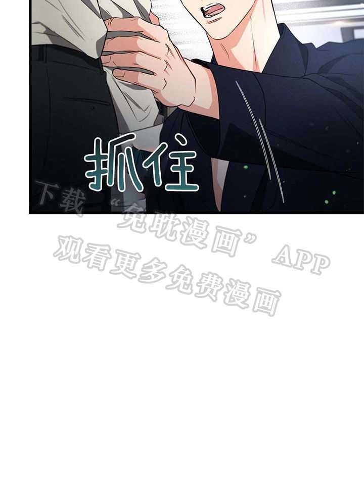 别有用心的恋爱史第111话图