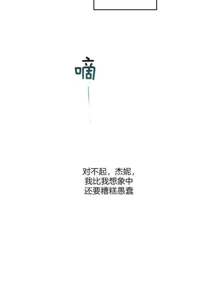 别有用心的恋爱史第112话图