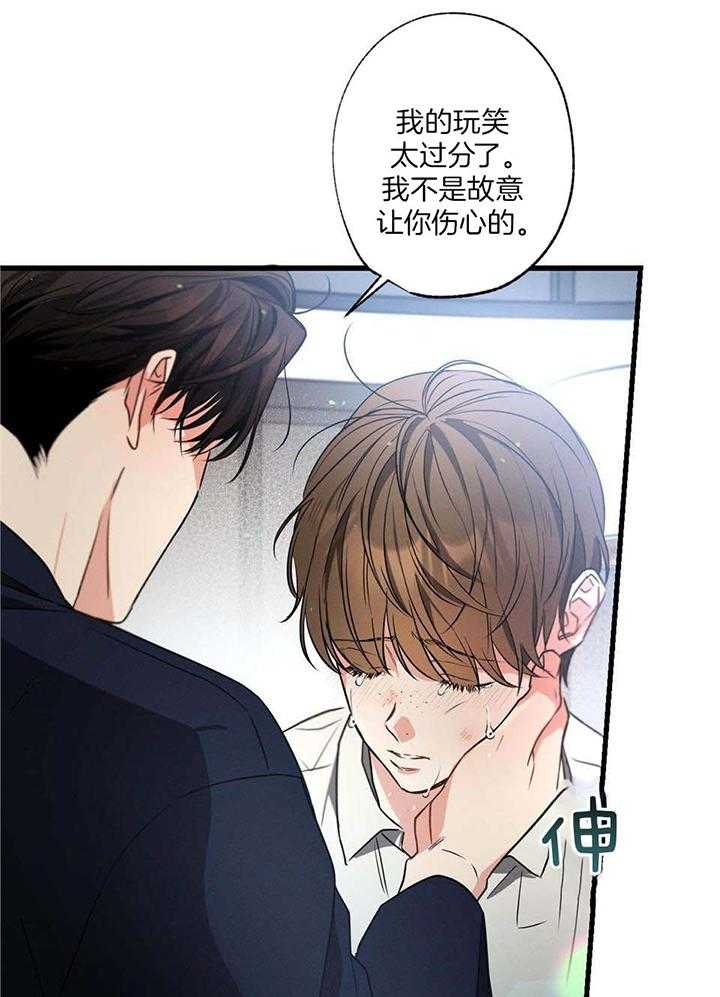 别有用心的恋爱史第112话图