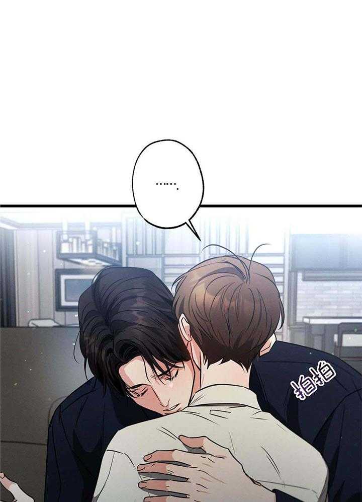 别有用心的恋爱史第112话图