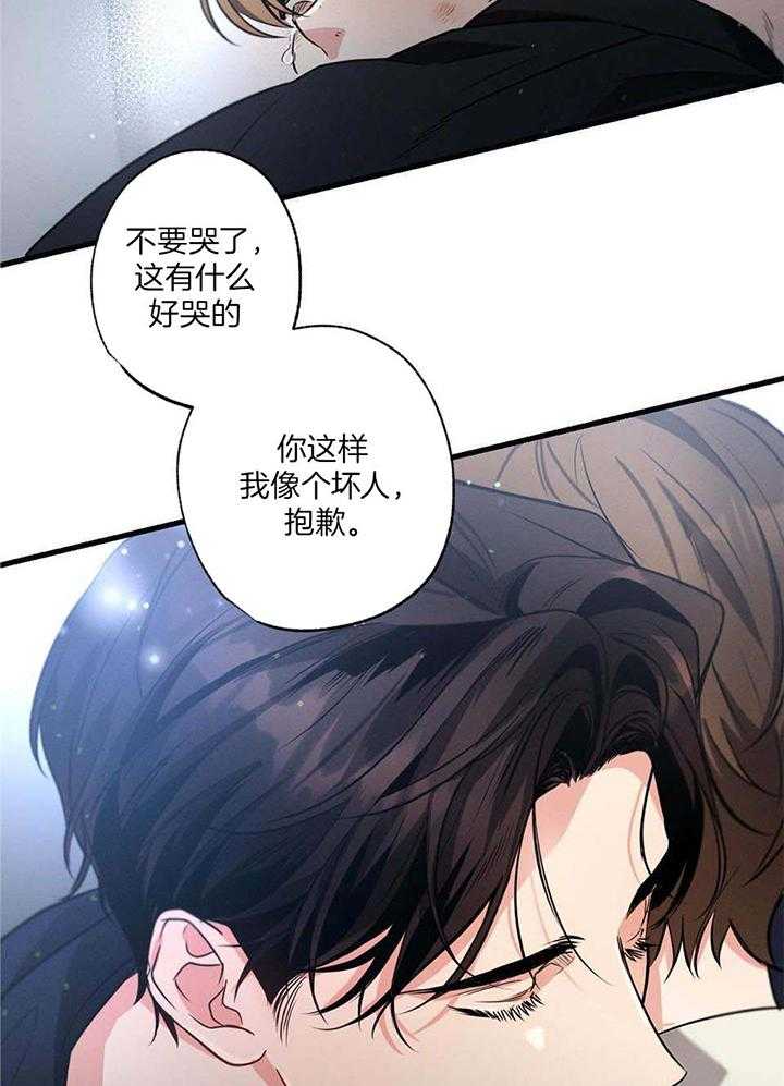 别有用心的恋爱史 第112话 第19页