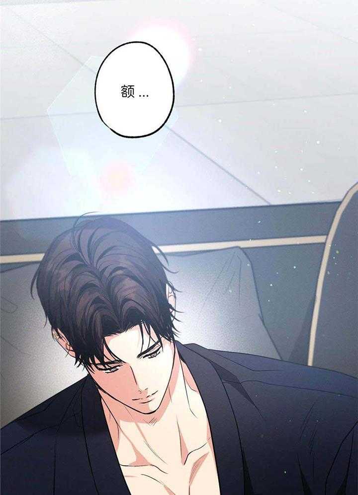 别有用心的恋爱史 第112话 第22页