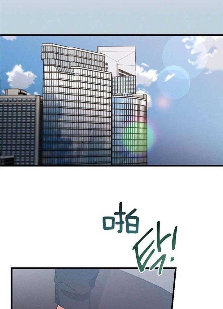 别有用心的恋爱史 第112话 第25页