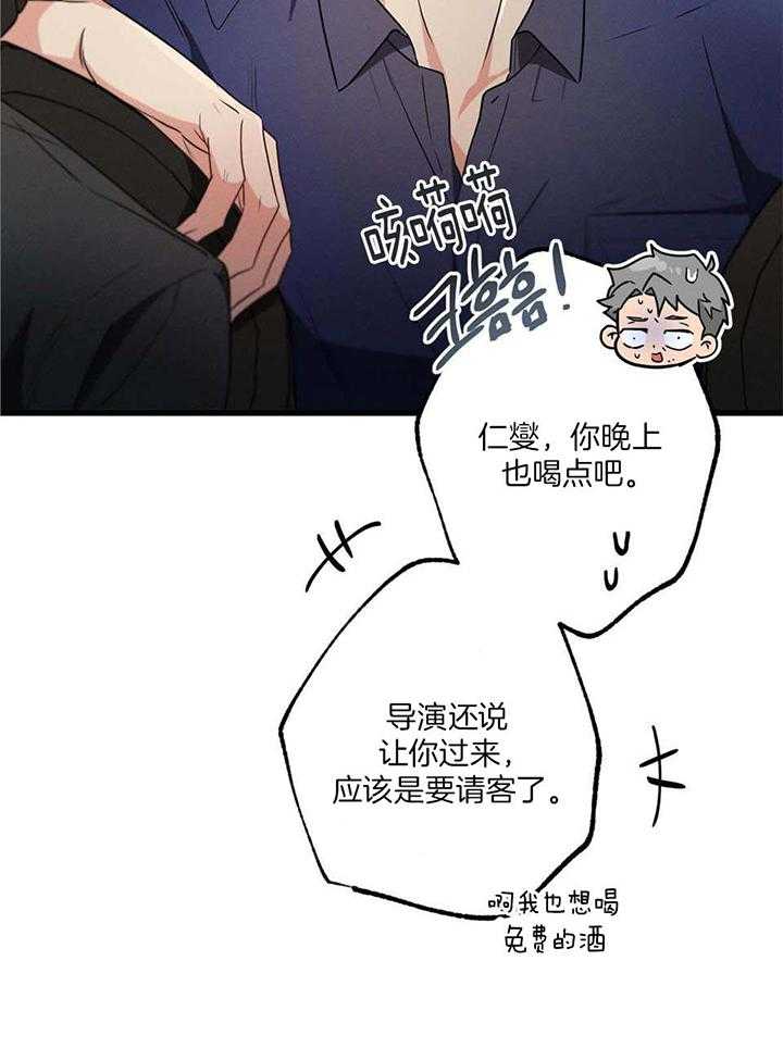 别有用心的恋爱史 第114话 第1页