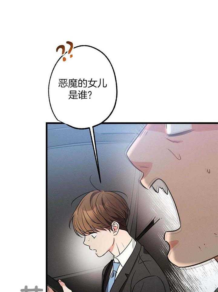 别有用心的恋爱史第114话图