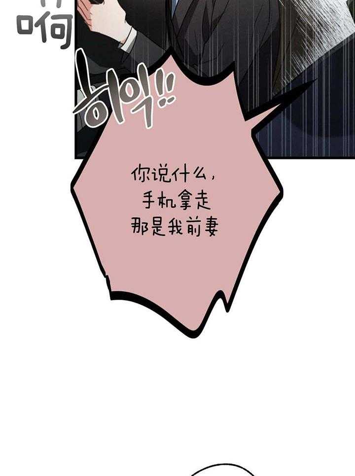 别有用心的恋爱史第114话图