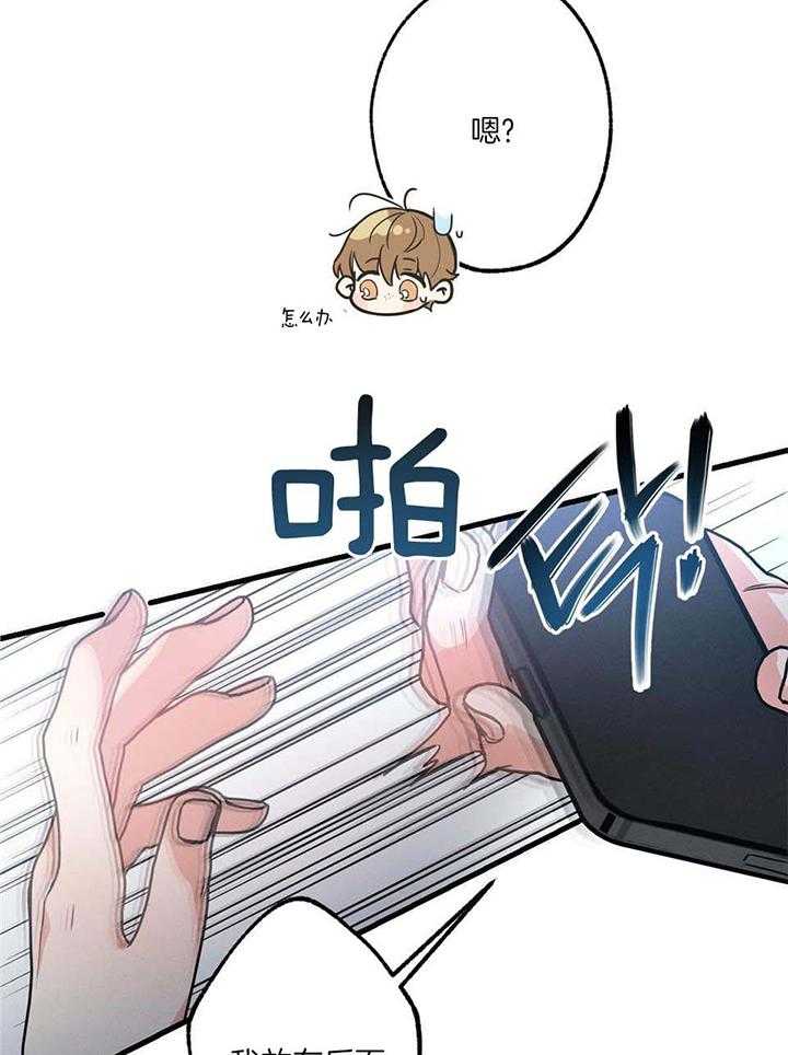 别有用心的恋爱史第114话图