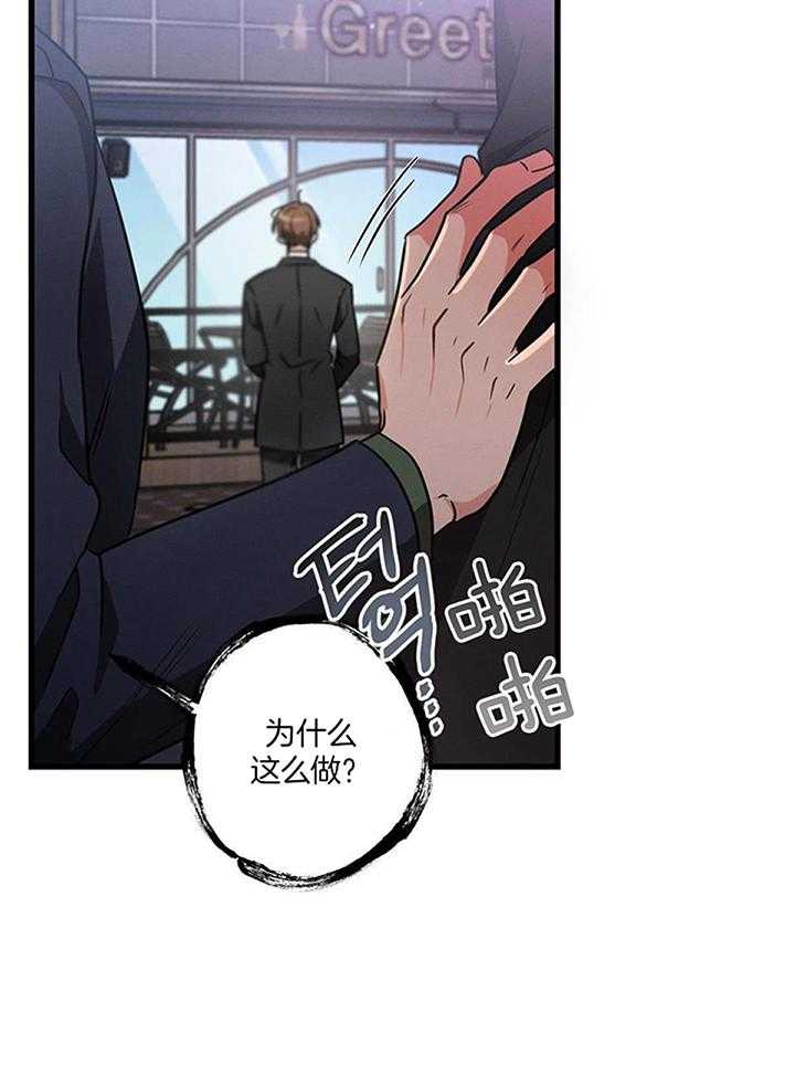 别有用心的恋爱史第114话图