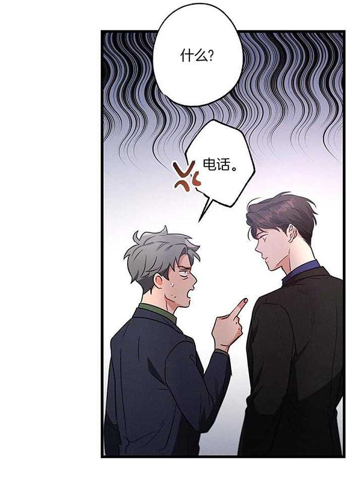 别有用心的恋爱史第114话图