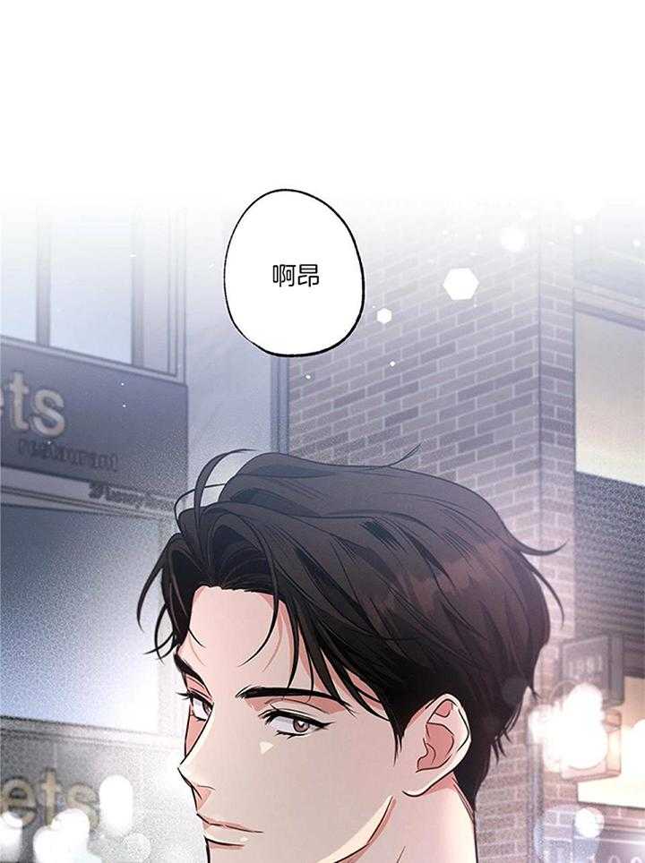 别有用心的恋爱史第114话图