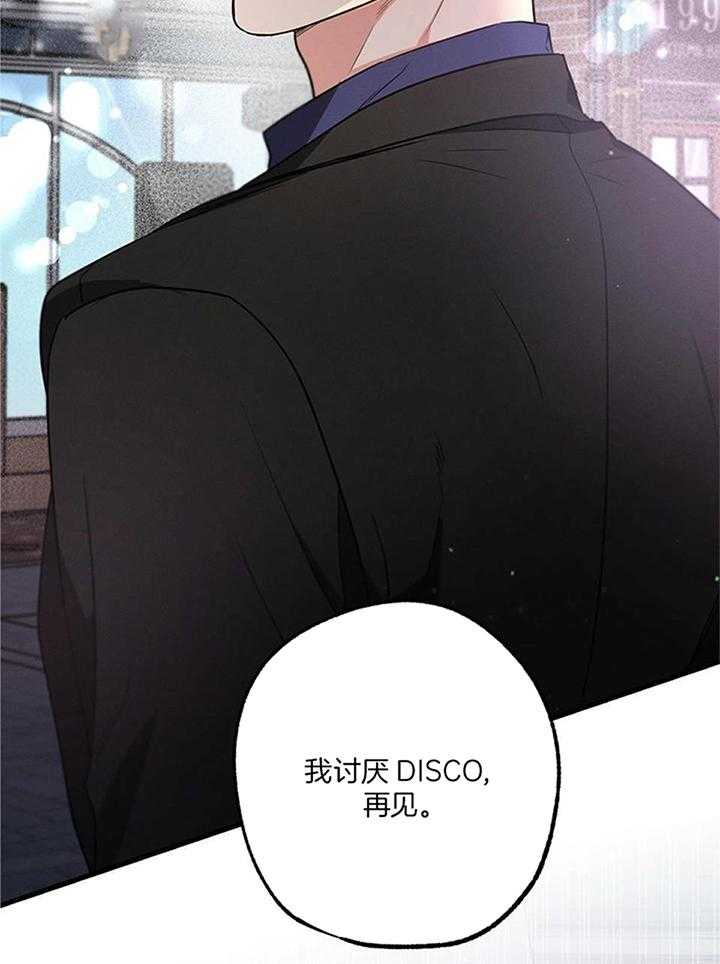 别有用心的恋爱史第114话图