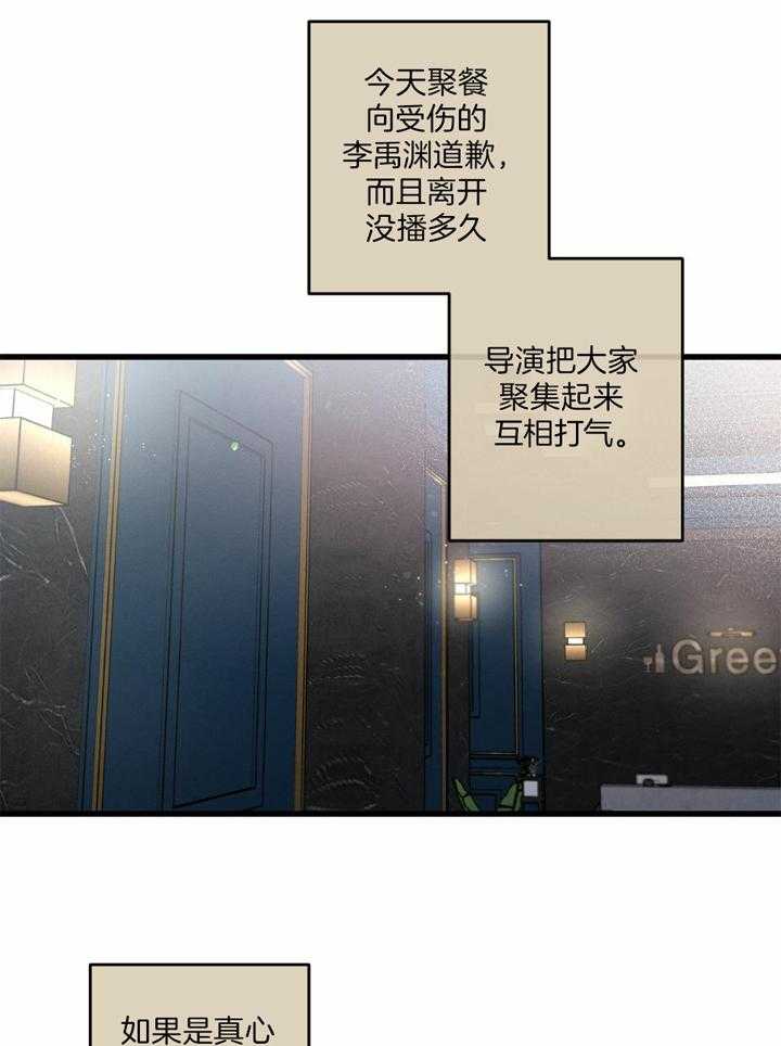 别有用心的恋爱史第114话图