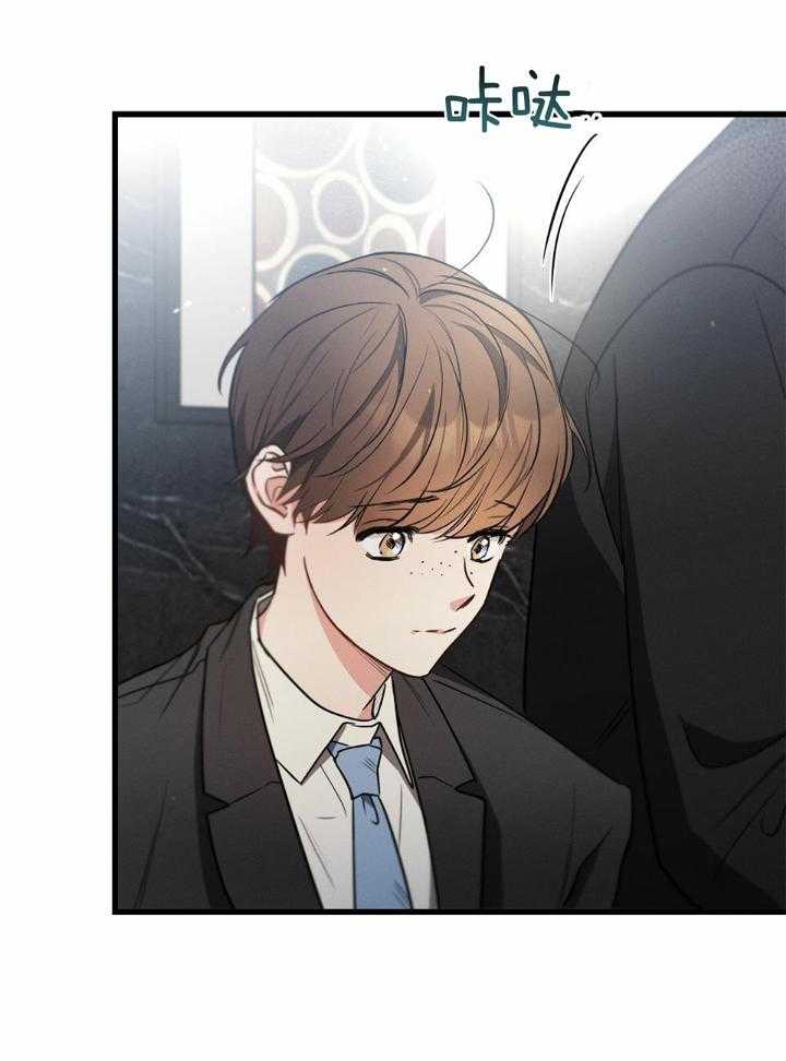 别有用心的恋爱史 第114话 第27页