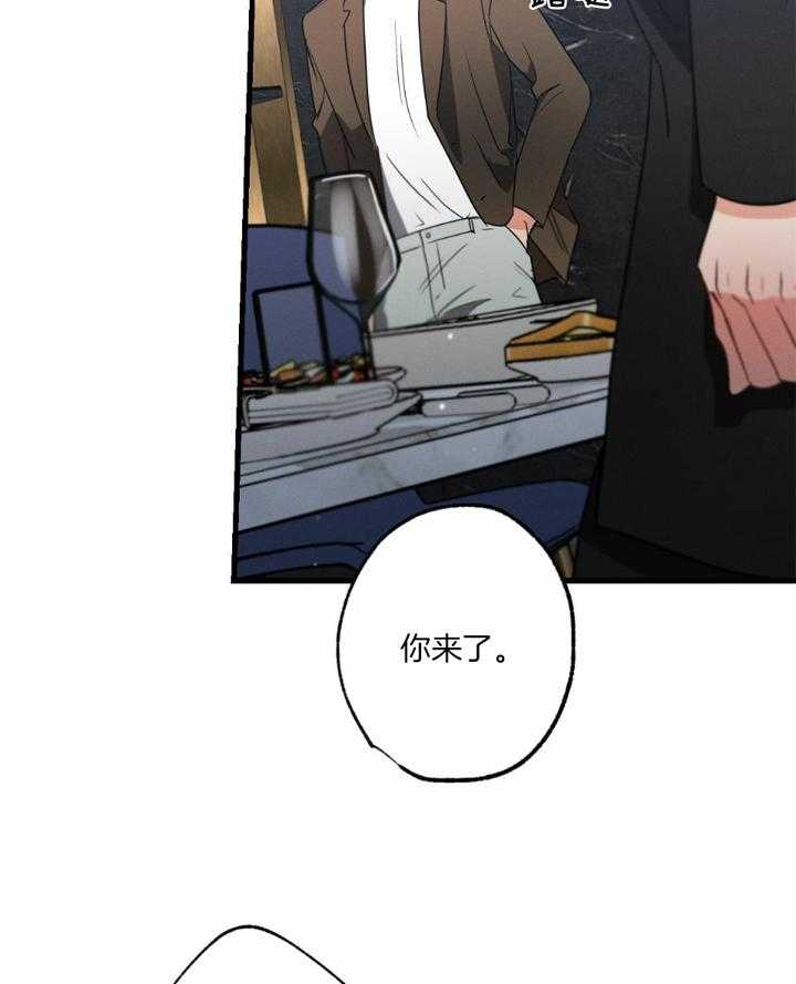 别有用心的恋爱史 第114话 第34页