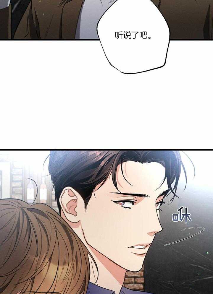 别有用心的恋爱史 第115话 第2页