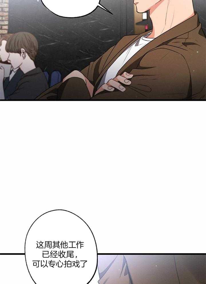 别有用心的恋爱史第115话图