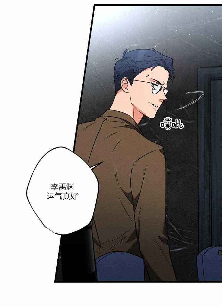 别有用心的恋爱史第115话图