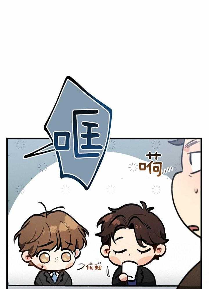 别有用心的恋爱史第115话图