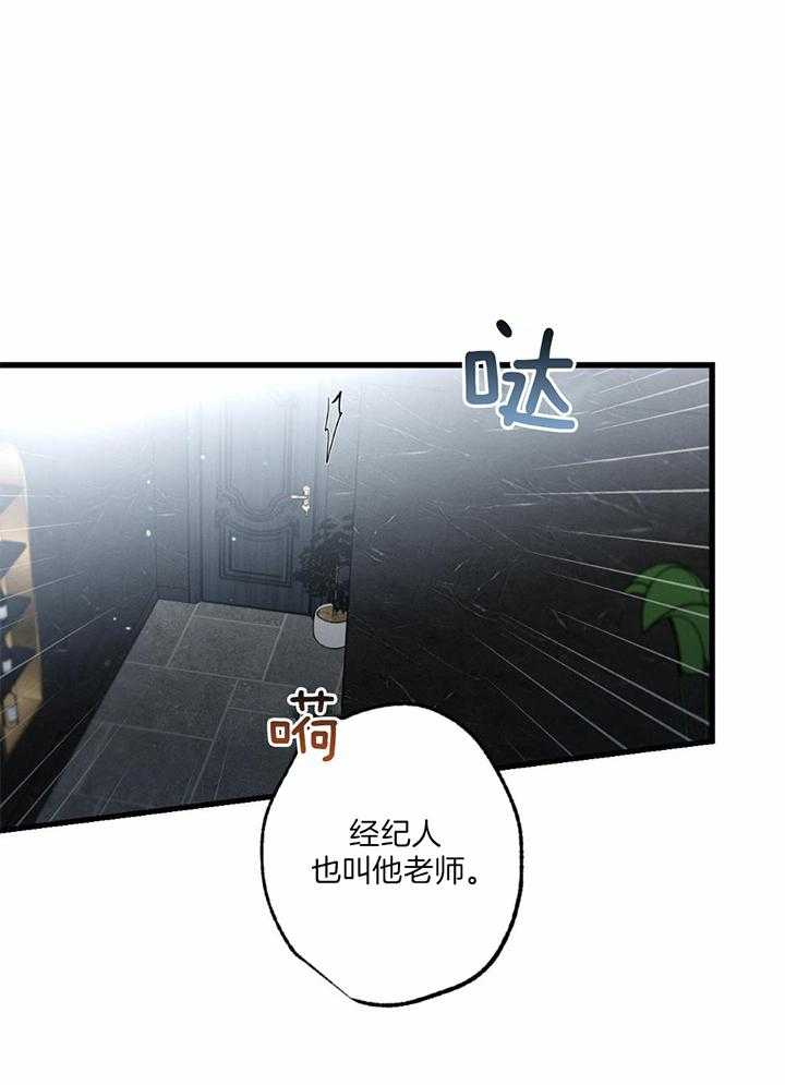 别有用心的恋爱史第115话图