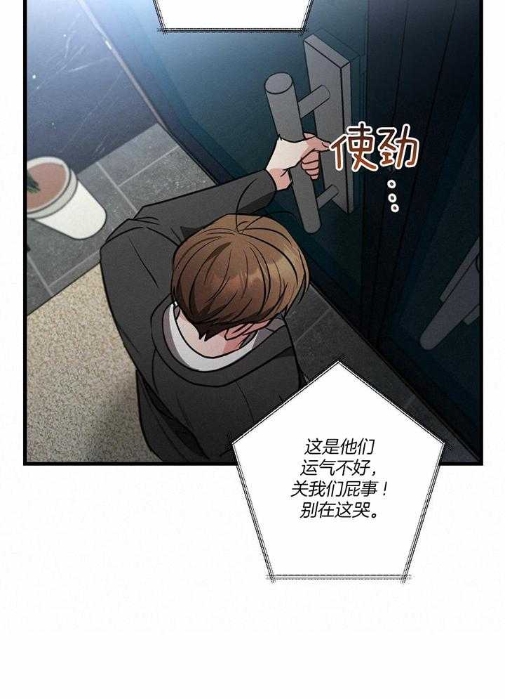 别有用心的恋爱史第115话图