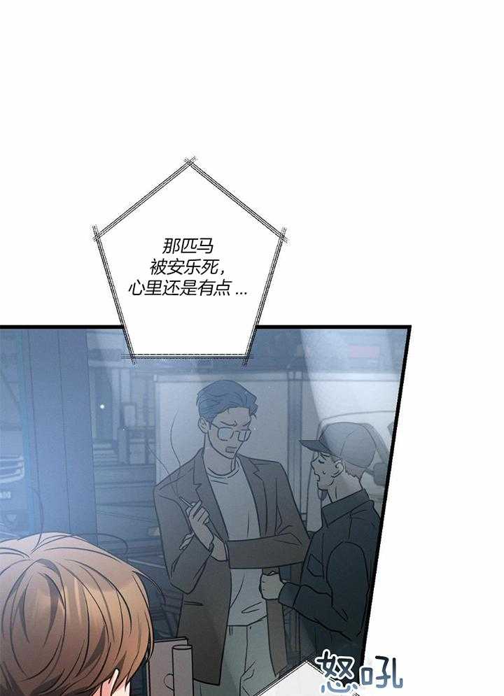 别有用心的恋爱史第115话图