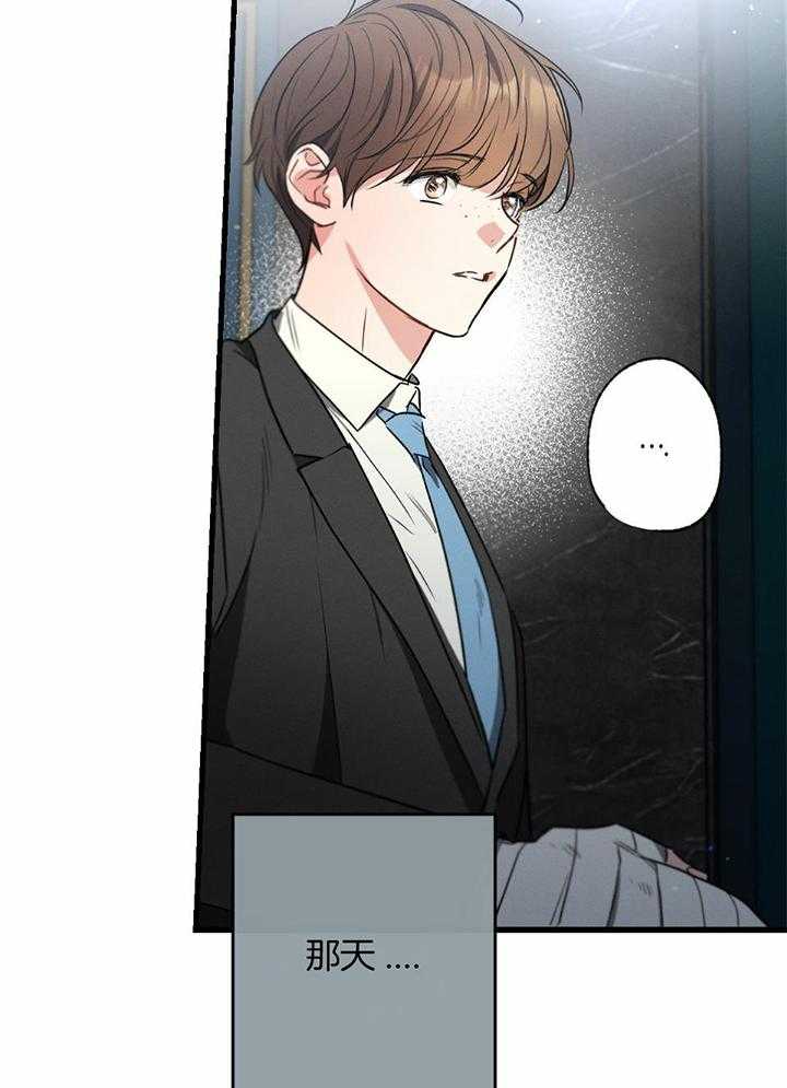 别有用心的恋爱史第115话图